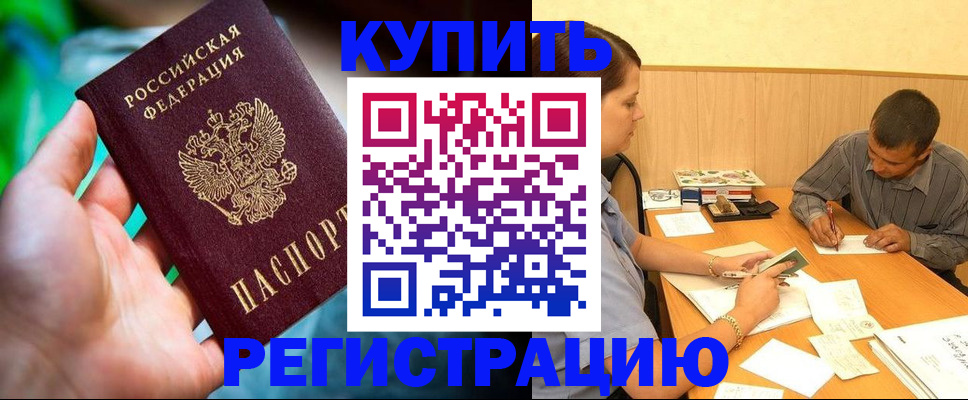 временная регистрация собственник в Среднеуральске