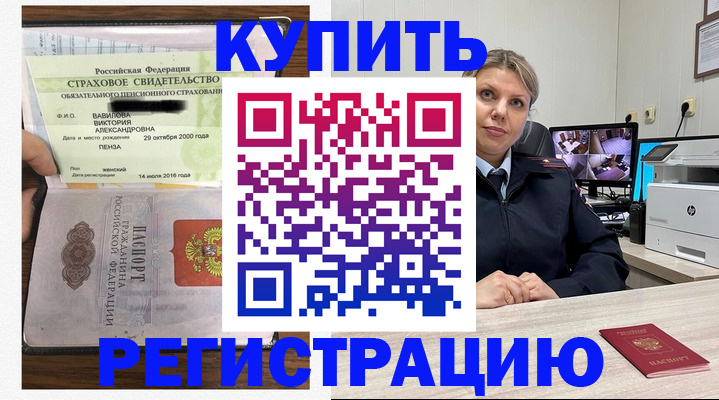 прописка ребенка в Среднеуральске