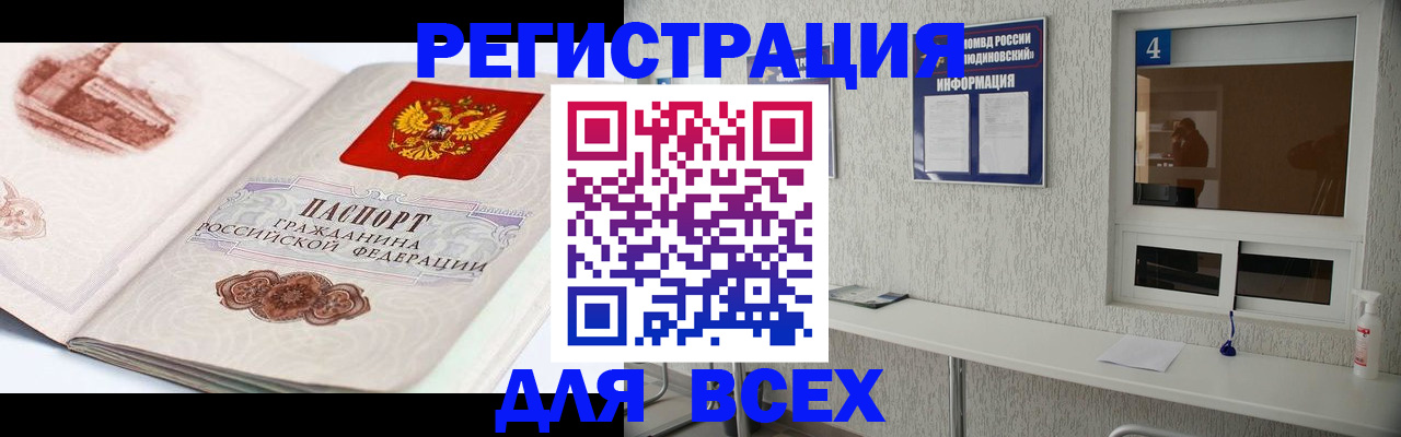 прописка от собственника в Среднеуральске